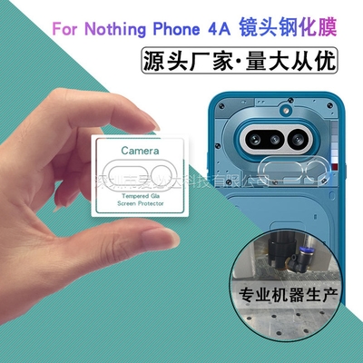 Nothing Phone 4A Camera Lens 3D Protector_img_0