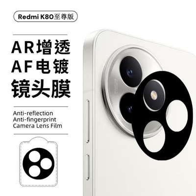 Redmi K80 Camera Lens Protector_img_1